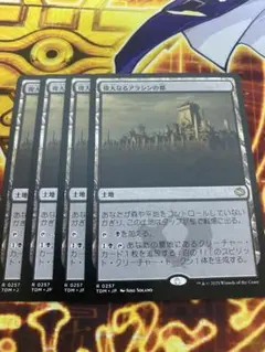 mtg 偉大なるアラシンの都