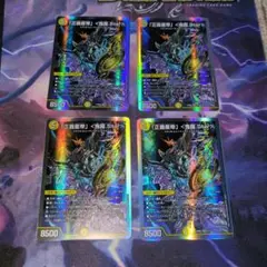 正義星帝　鬼羅スター　鬼羅star