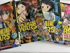 幼稚園WARS 1〜4巻セット