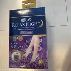 癒しの RELAX NIGHT 足裏樹液シート 28枚入り 日本製