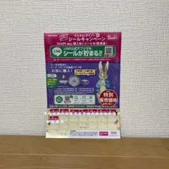 DAISO ダイソー * ピーターラビット 陶器シリーズ シール 8枚