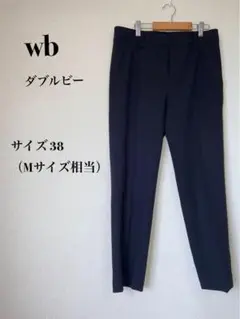 【ダブルビー】 スラックス パンツ ズボン 黒 オフィスカジュアル シンプル