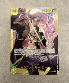 THE BEST vol.2 OP10-119 SEC トラファルガー•ロー