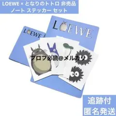 2025年最新】loewe ジブリ ノートの人気アイテム - メルカリ