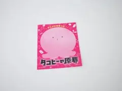 タコピーの原罪 ステッカー AnimeJapan