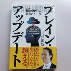 2025年最新】ブレインアップデートの人気アイテム - メルカリ