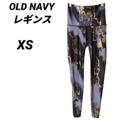 レギパン✨️OLD NAVY 【XS】POWERSOFT マーブル　ハイライズ