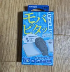 モバピタッCOOL ベルチェ式スマホクーラー