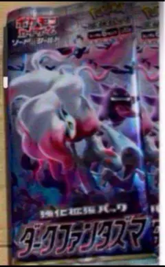 ダークファンタズマ　1パック