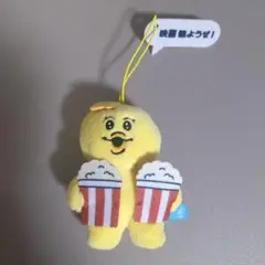 映画館行こうぜ！ポップコーン きみまろ んぽちゃむ