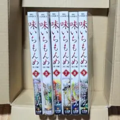 2025年最新】味いちもんめ 全巻の人気アイテム - メルカリ