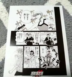 【湘南爆走族 ファーストフラッグ】複製原画