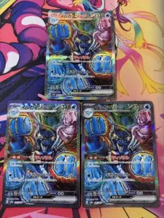 ポケモンカード イリカザミシル 3枚セット