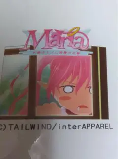 Maria　ハンドブック