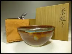 近代陶芸の祖 板谷波山 天目茶碗/銀覆輪付/共箱・共布