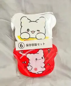 はなまるおばけまるまる　保存容器当たりくじ