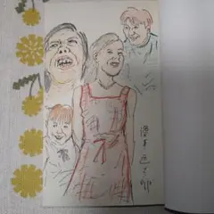 【限界最安値/直筆サイン入/生ネーム/生ラフ/当選通知完備/非売品】 漫☆画太郎 限界最安値/直筆サイン入/生ネーム/生ラフ/当選通知完備/非売品