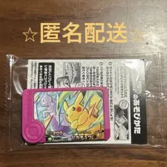 ポケモンフレンダ　ピック　ピカチュウ＆ミュウツー　新品未使用