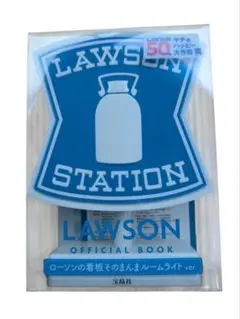 【新品未開封】 ローソンの看板そのまんまルームライト ver.