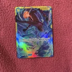 サンジ SEC