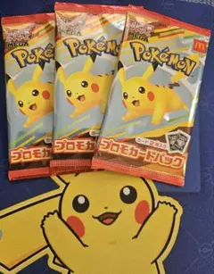 ポケモンカード マクドナルド ハッピーセット プロモパック 3パック【未開封品】