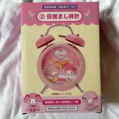マイメロディマイスイートピアノくじ　②目覚まし時計