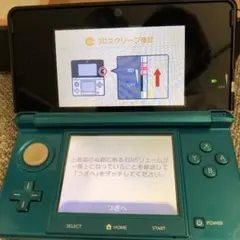 ニンテンドー3DS アクアブルー