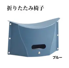 新品◎省スペース 折りたたみ椅子 A4 多用途 スツール ブルー