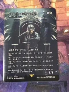 MTG ノクティス・ルシス・チェラム