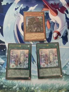 遊戯王　アラメシアの儀、グリフォンライダー