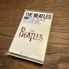 ビートルズ 20 グレイテスト・ヒッツ カセットテープ