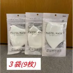 PASTEL MASK パステルマスク 3セット レギュラーサイズ 白