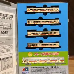 マイクロエース 【A0787】 105系500番台 和歌山線色・フルーツ