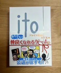 ito カードゲーム