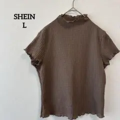 シーイン ブラウン半袖ワッフルトップス L