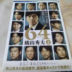 64 上