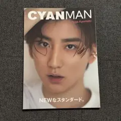 SixTONES京本大我[CYANMAN]
