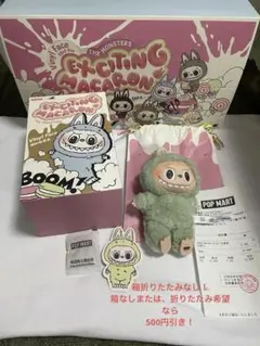 正規品　Exciting Macaron ラブブ　【Green Grape】