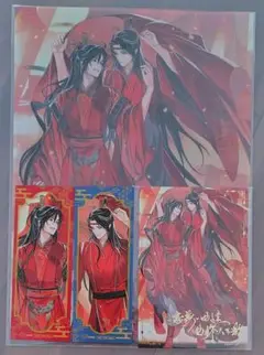 魔道祖師忘羨結婚記念　Gearous先生　クリアファイル　イラストカード　しおり