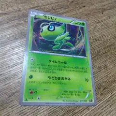 ポケモンカード セレビィ XY CP5