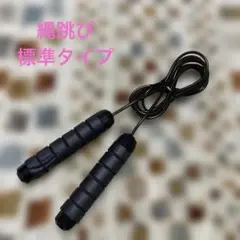 【切れにくいワイヤーロープ採用】 縄跳び 大人用 子供用 ロープ長さ調整可能