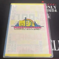 関ジュ 夢の関西アイランド2020 in 京セラドーム大阪 ～遊びにおいでや!…