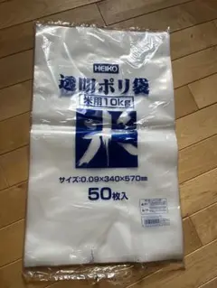 米袋 10kg ビニール袋 1枚〜 ソリ