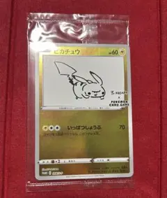 長場　ピカチュウ　プロモ　未開封