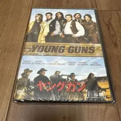 新品未開封品　ヤングガン　エミリオ・エステヴェス　チャーリー・シーン