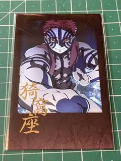 劇場版　鬼滅の刃　無限城編　第一章　第1期　くじ　チェキ　猗窩座