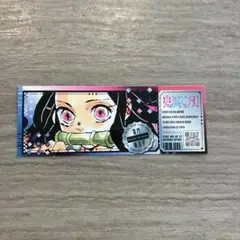 最強ジャンプ9月号 鬼滅の刃 付録 竈門禰豆子