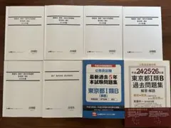 2025年最新】都庁 過去問の人気アイテム - メルカリ