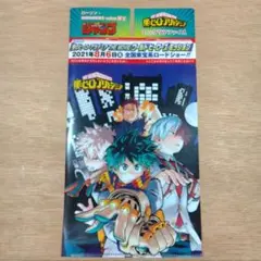【未使用】僕のヒーローアカデミア クリアファイル　中古品