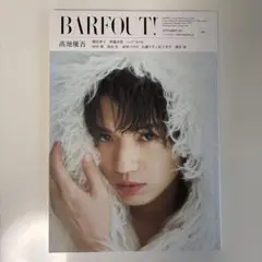BARFOUT! バァフアウト! 2025年9月号